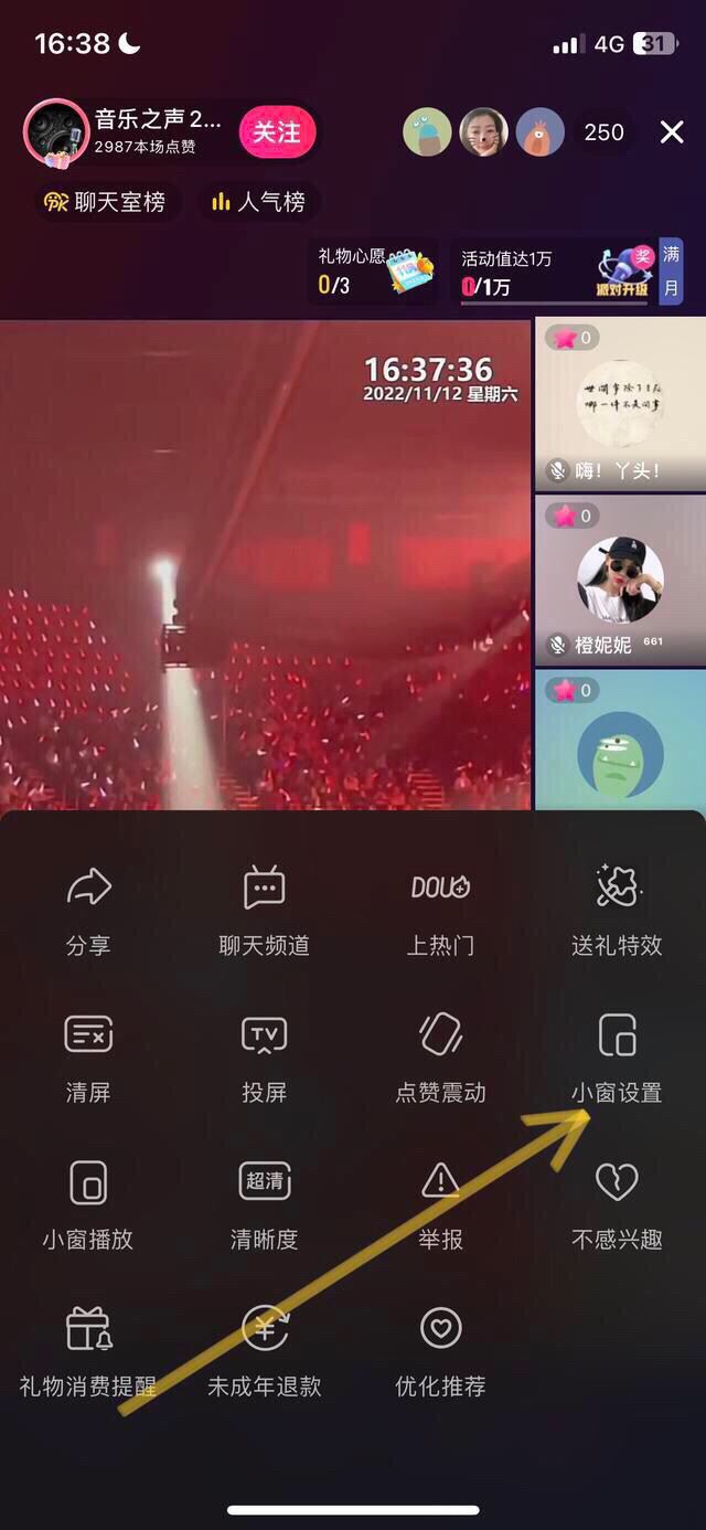 抖音后臺(tái)音樂怎么一直播放？