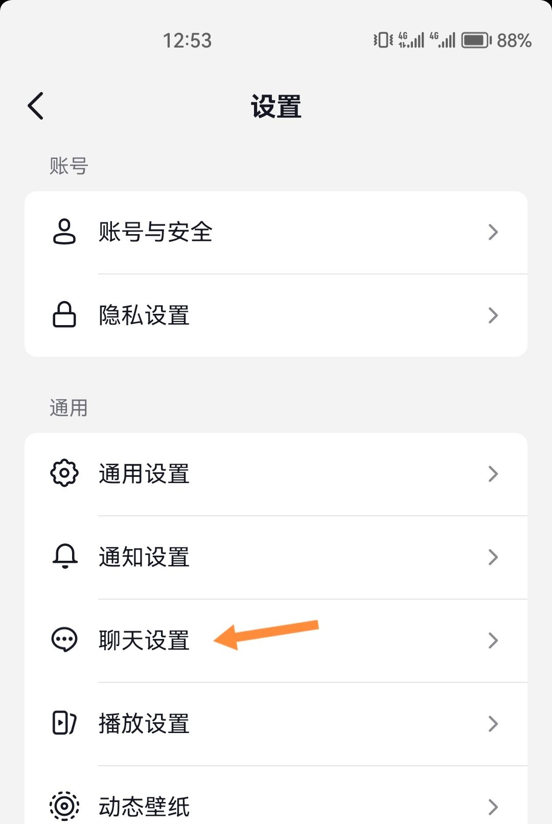 抖音來信息不提示通知怎么做？