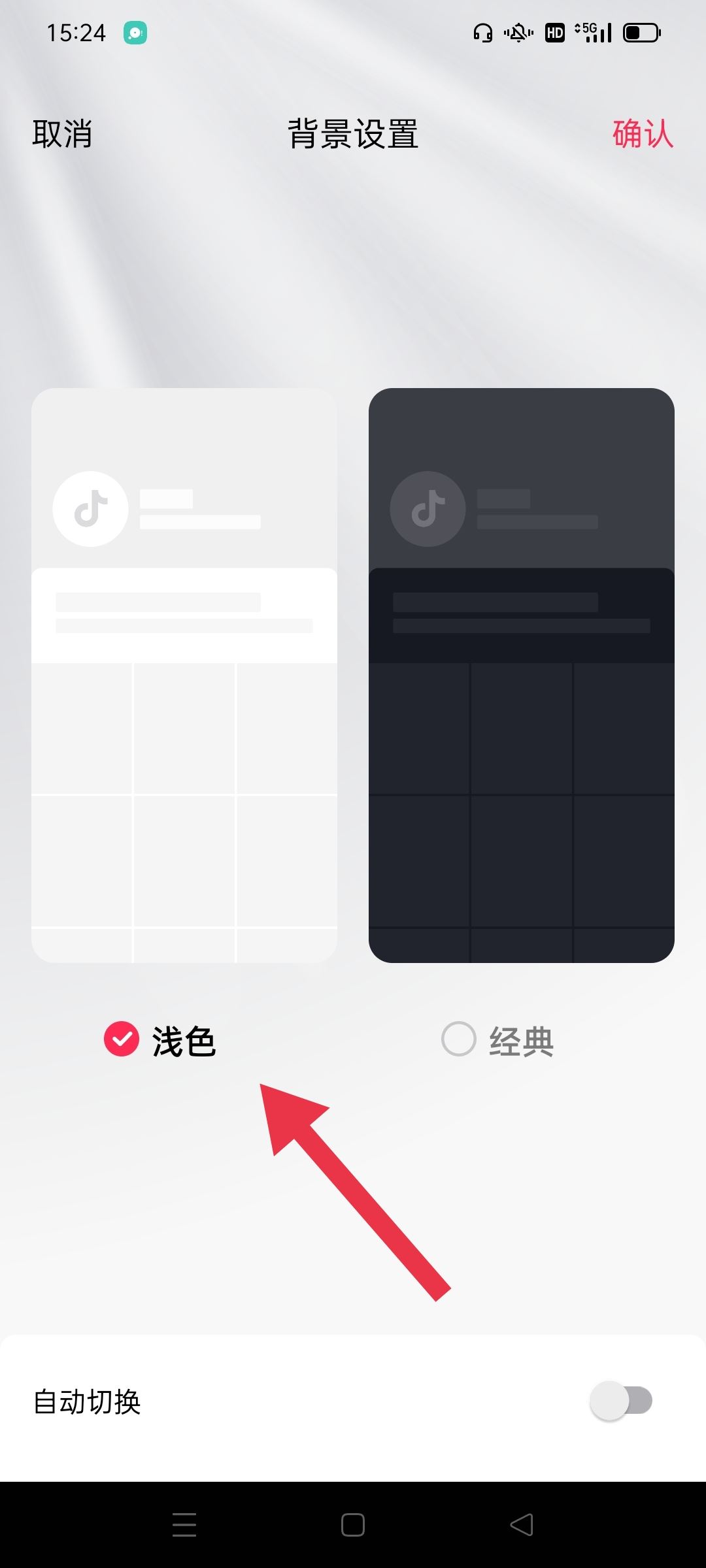 抖音怎么變成灰色的界面？