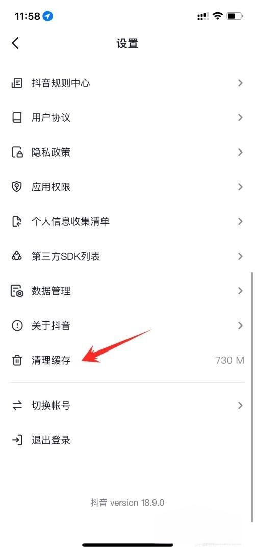 抖音怎么清理內(nèi)存空間蘋果？