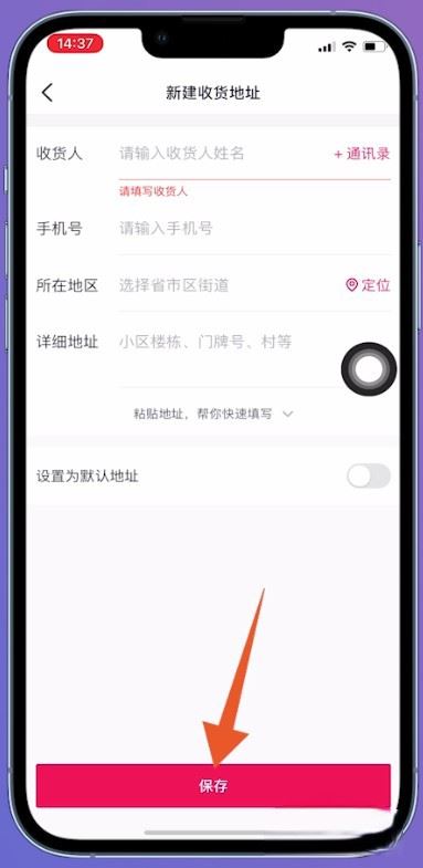 抖音位置定位怎么設(shè)置？