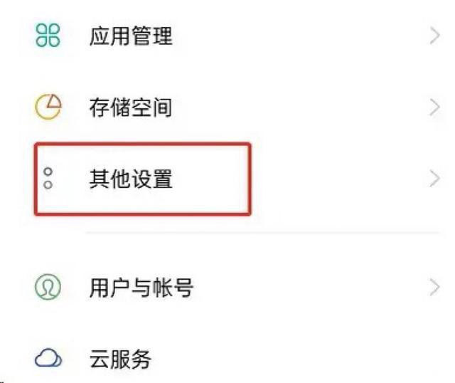 抖音如何防偷聽？