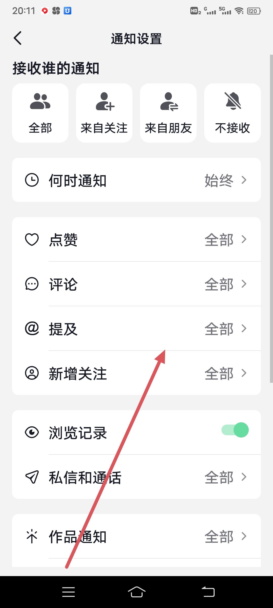 抖音來信息不提示通知怎么做？