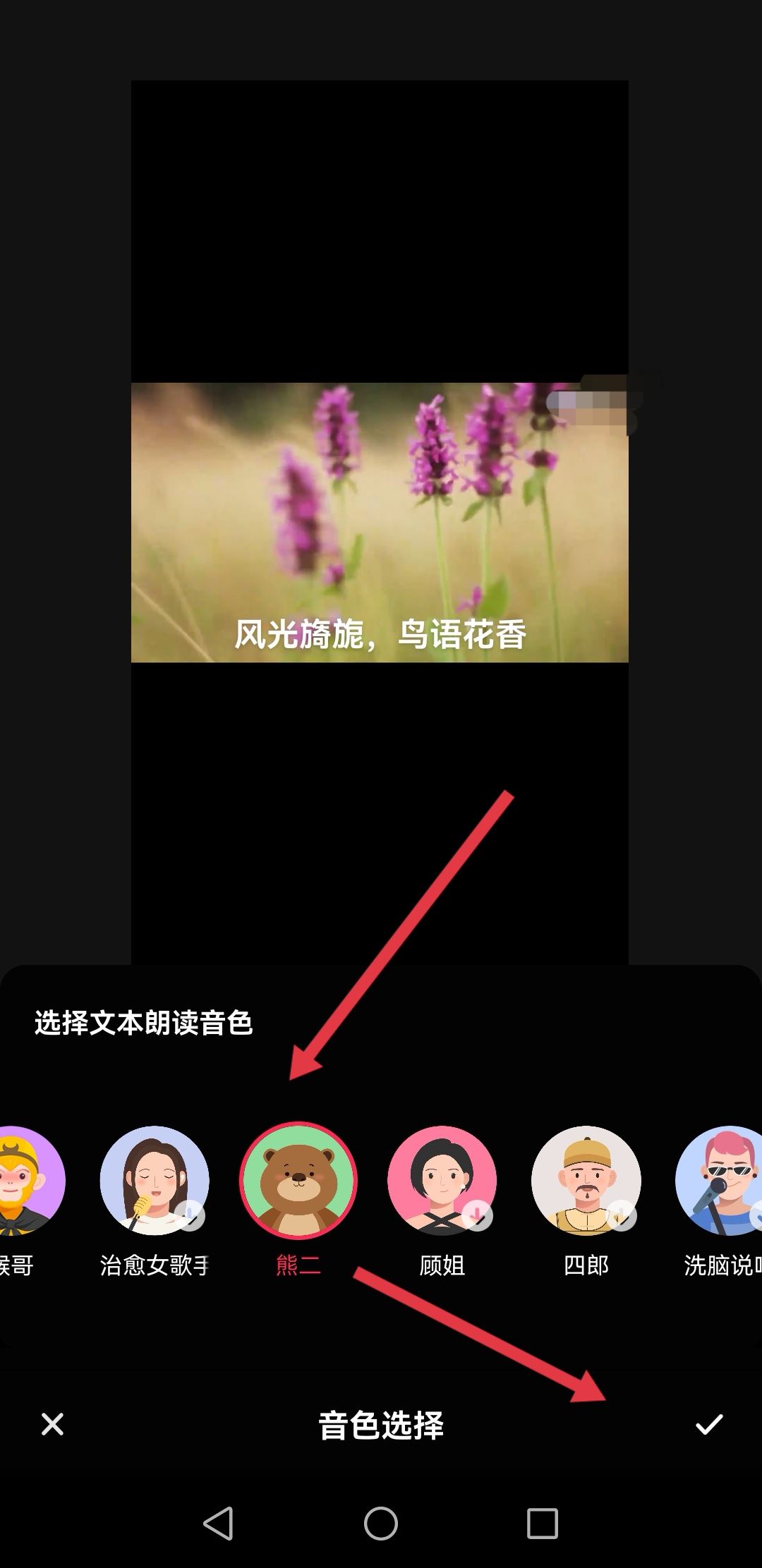 抖音怎么配搞笑說話的聲音？