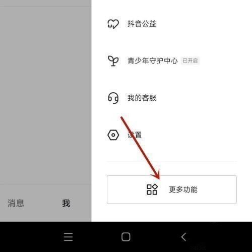 怎么聽抖音評論的語音？