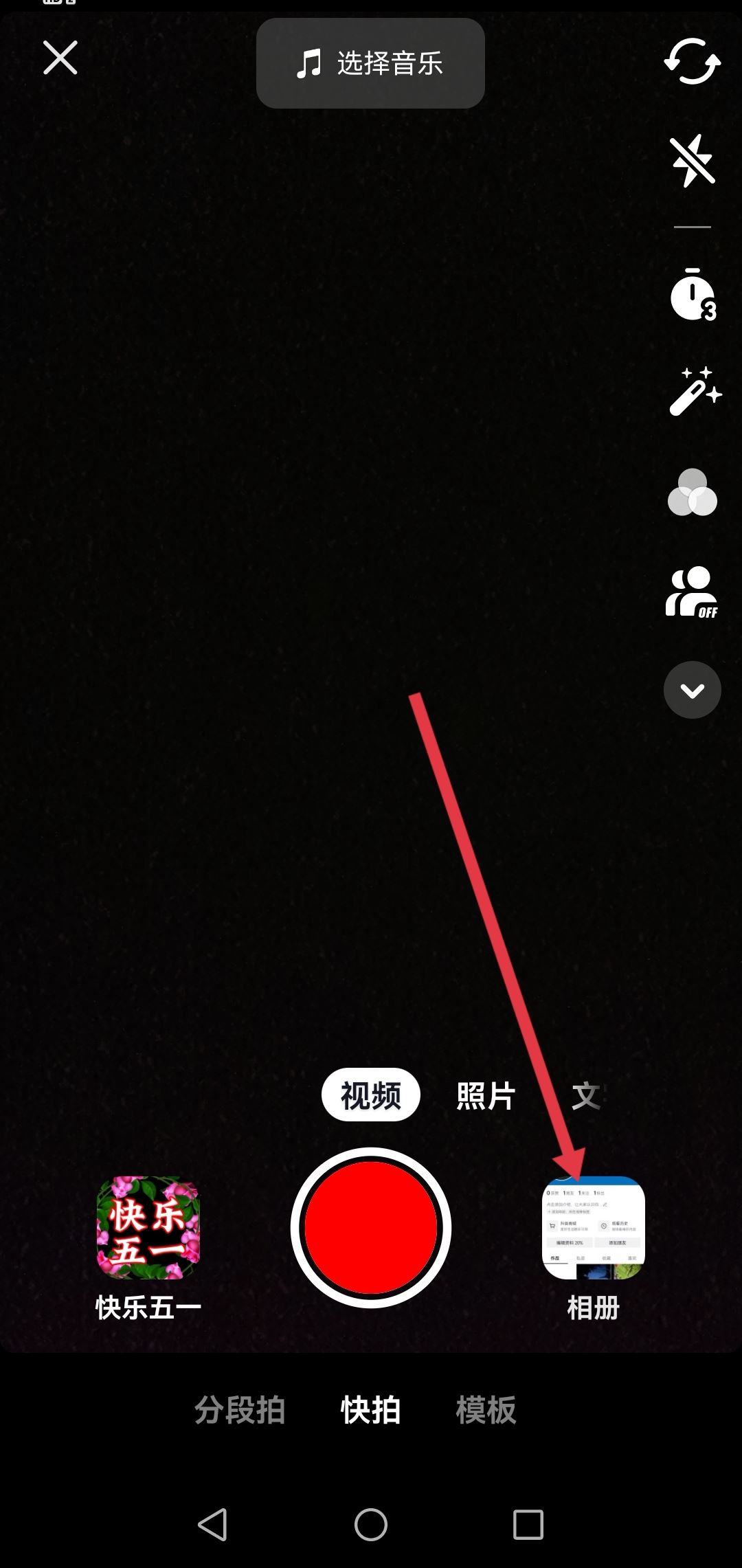 抖音怎么配搞笑說話的聲音？