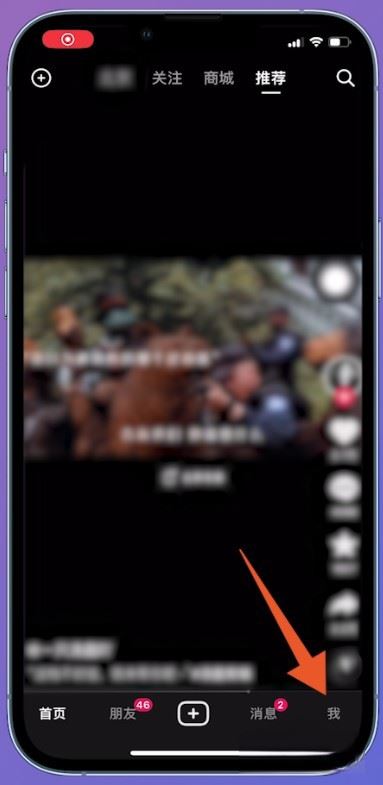 抖音位置定位怎么設(shè)置？