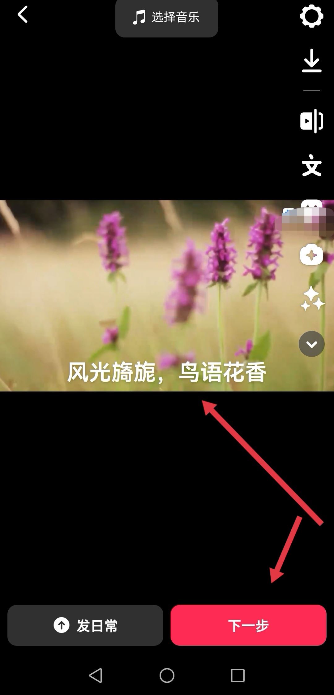 抖音怎么配搞笑說話的聲音？