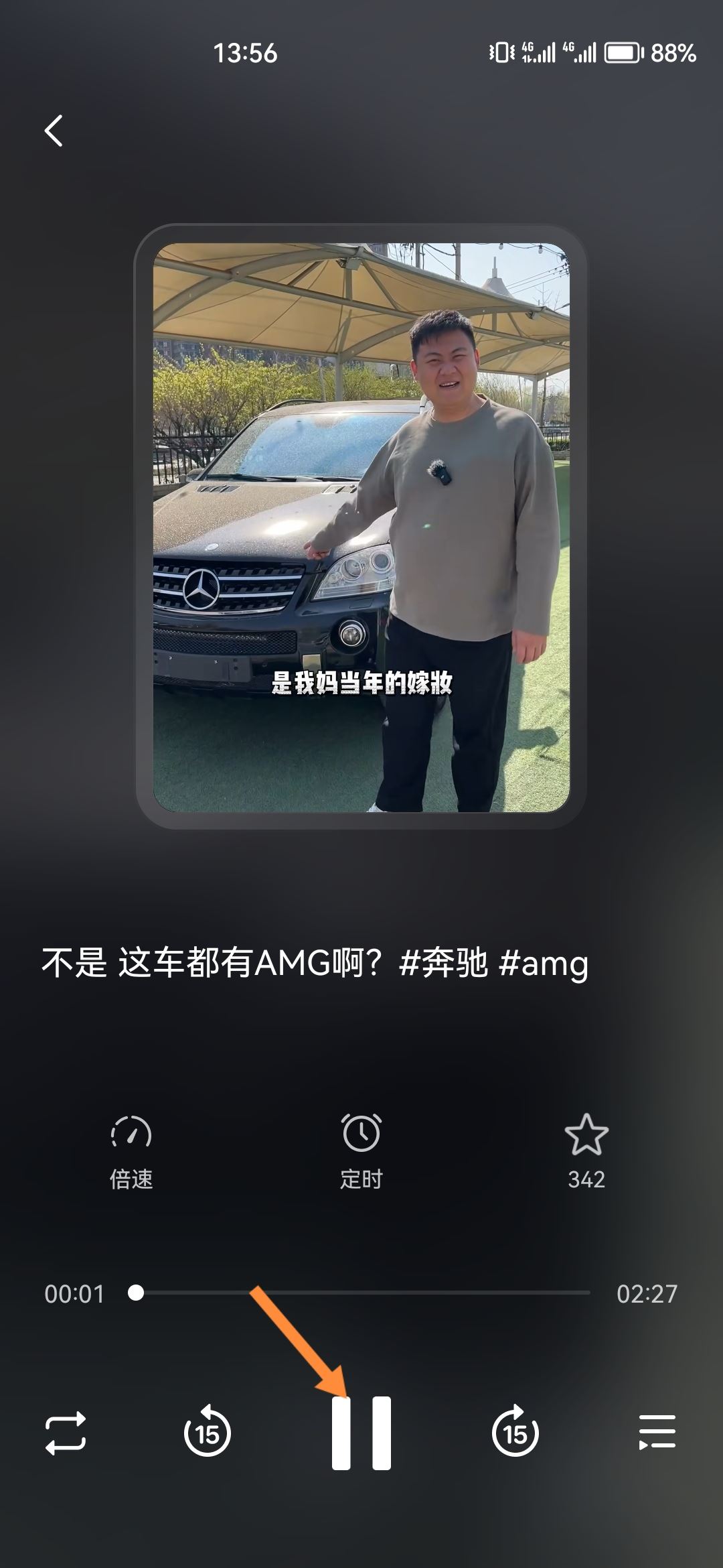 抖音后臺(tái)音樂怎么一直播放？