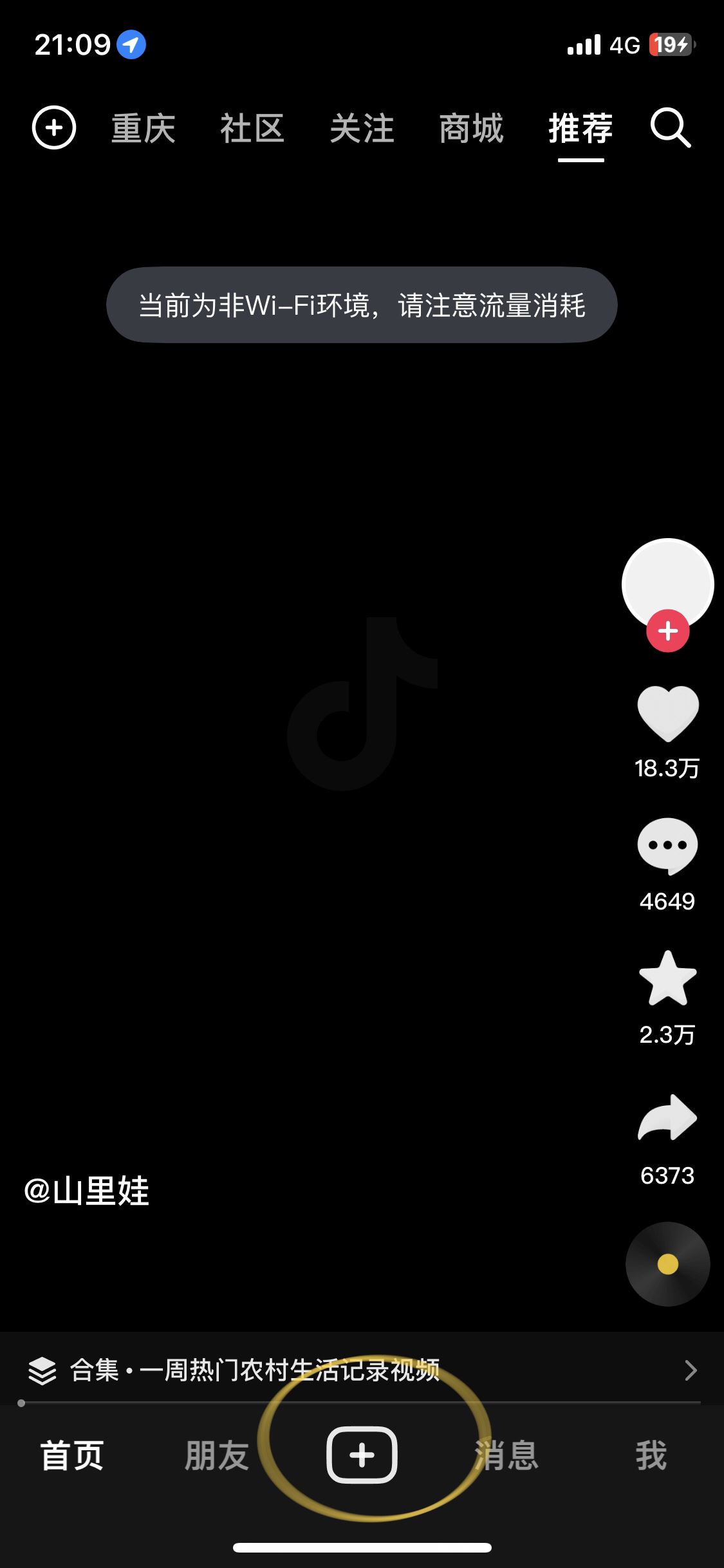 多張動(dòng)圖怎么發(fā)抖音？