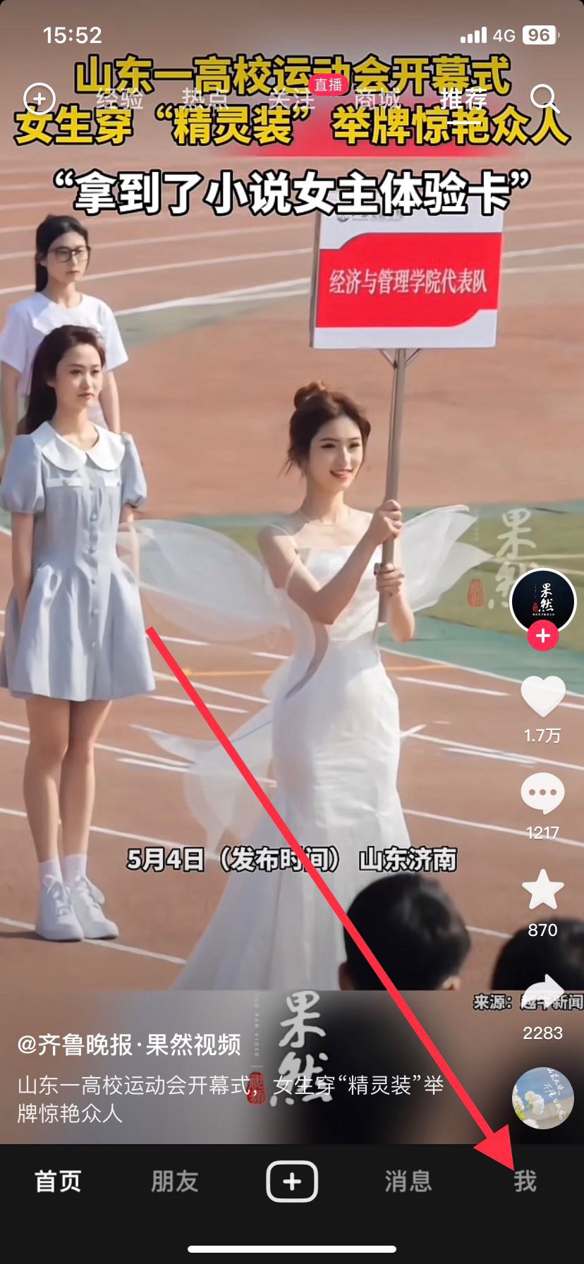 抖音怎么清理內(nèi)存空間蘋果？
