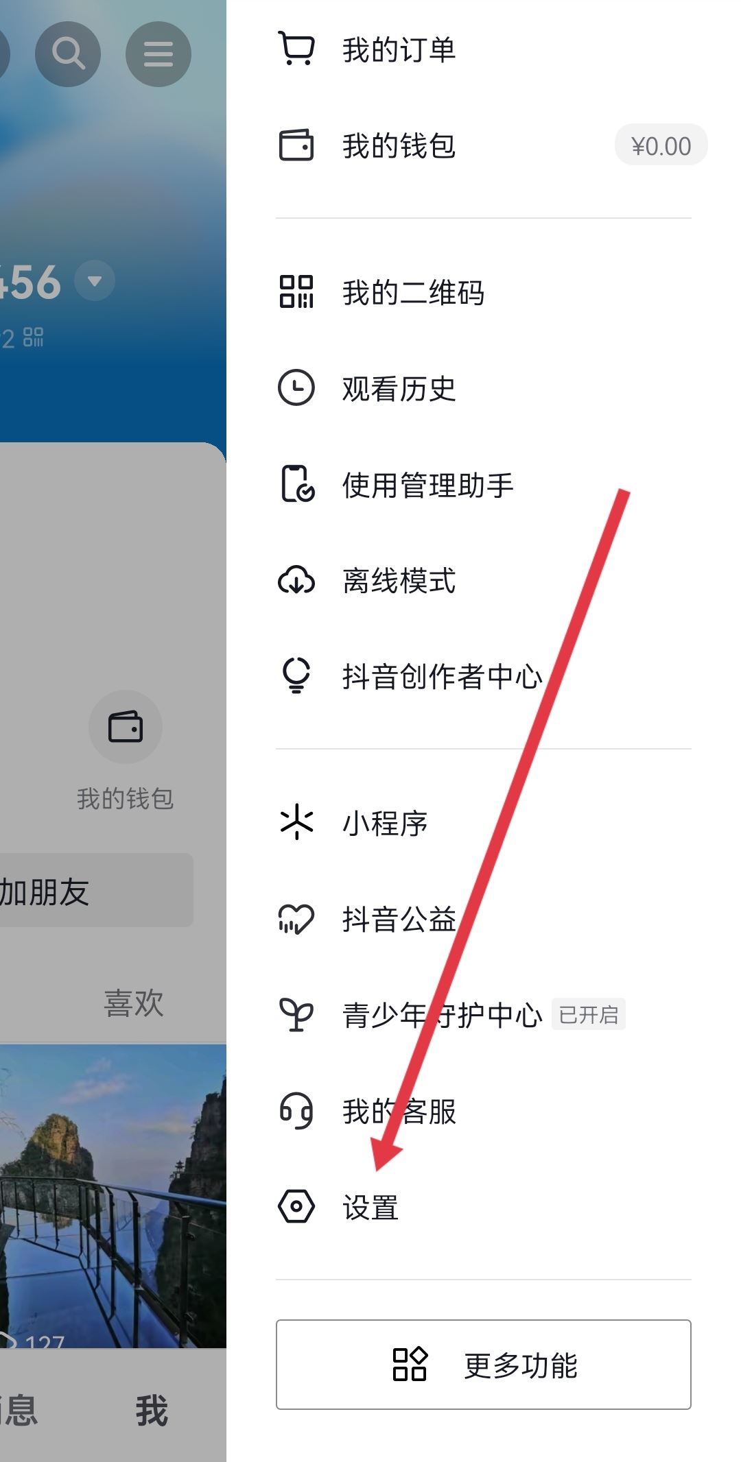 抖音怎么清理關注列表已注銷用戶？