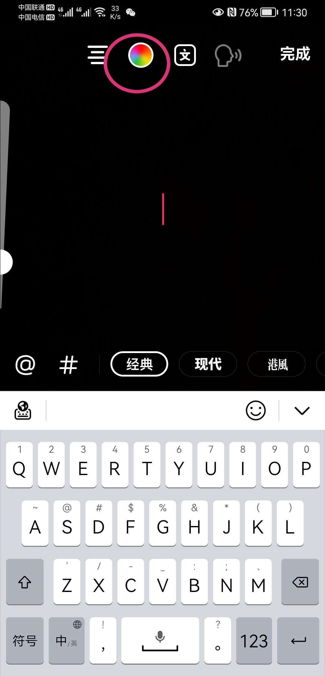 怎么打紅字抖音？