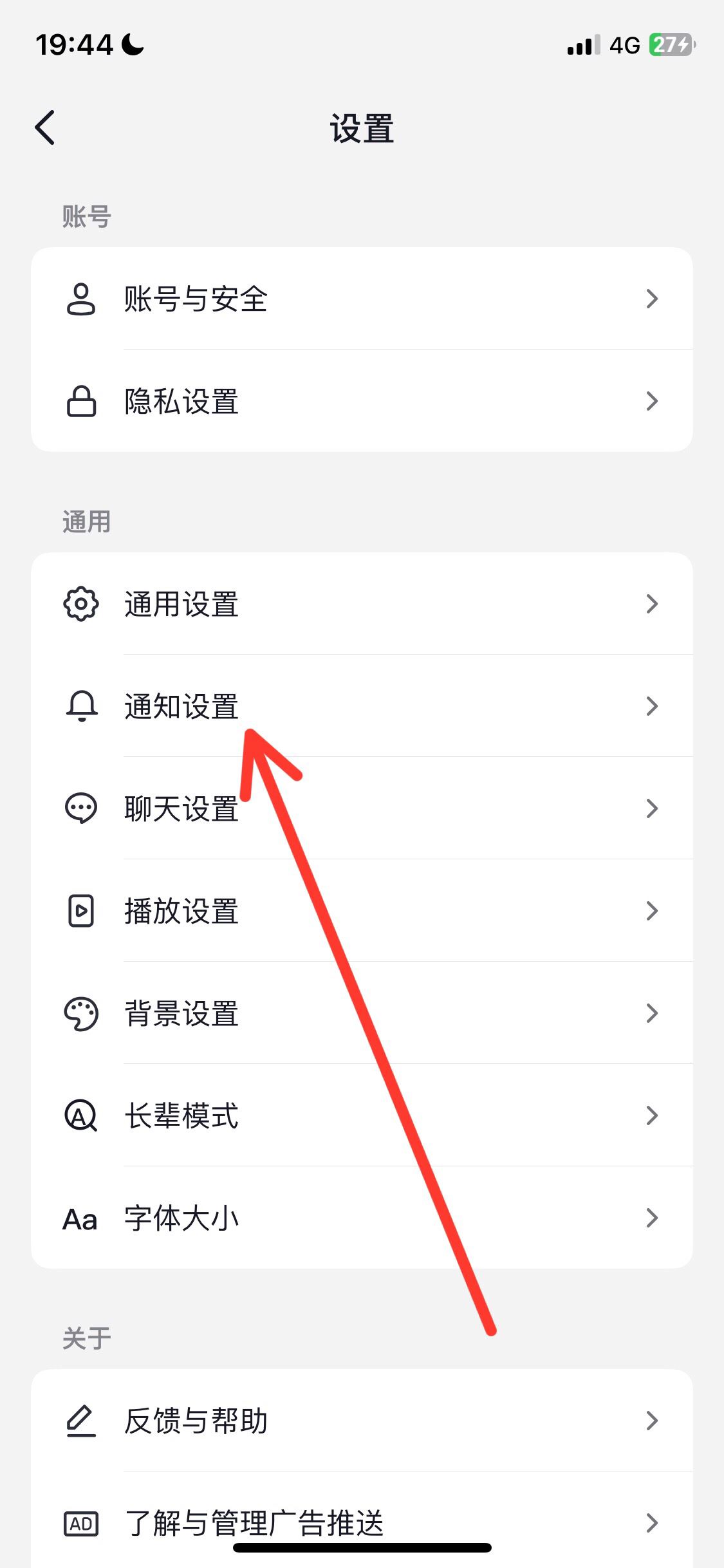 抖音怎么設(shè)置開(kāi)播通知？