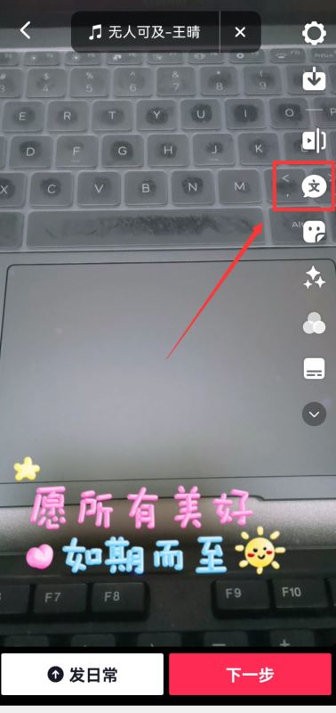 紅字怎么打出來抖音?