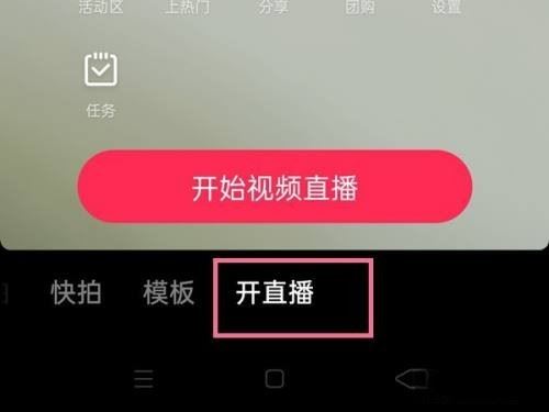 抖音直播怎么關(guān)閉攝像頭？