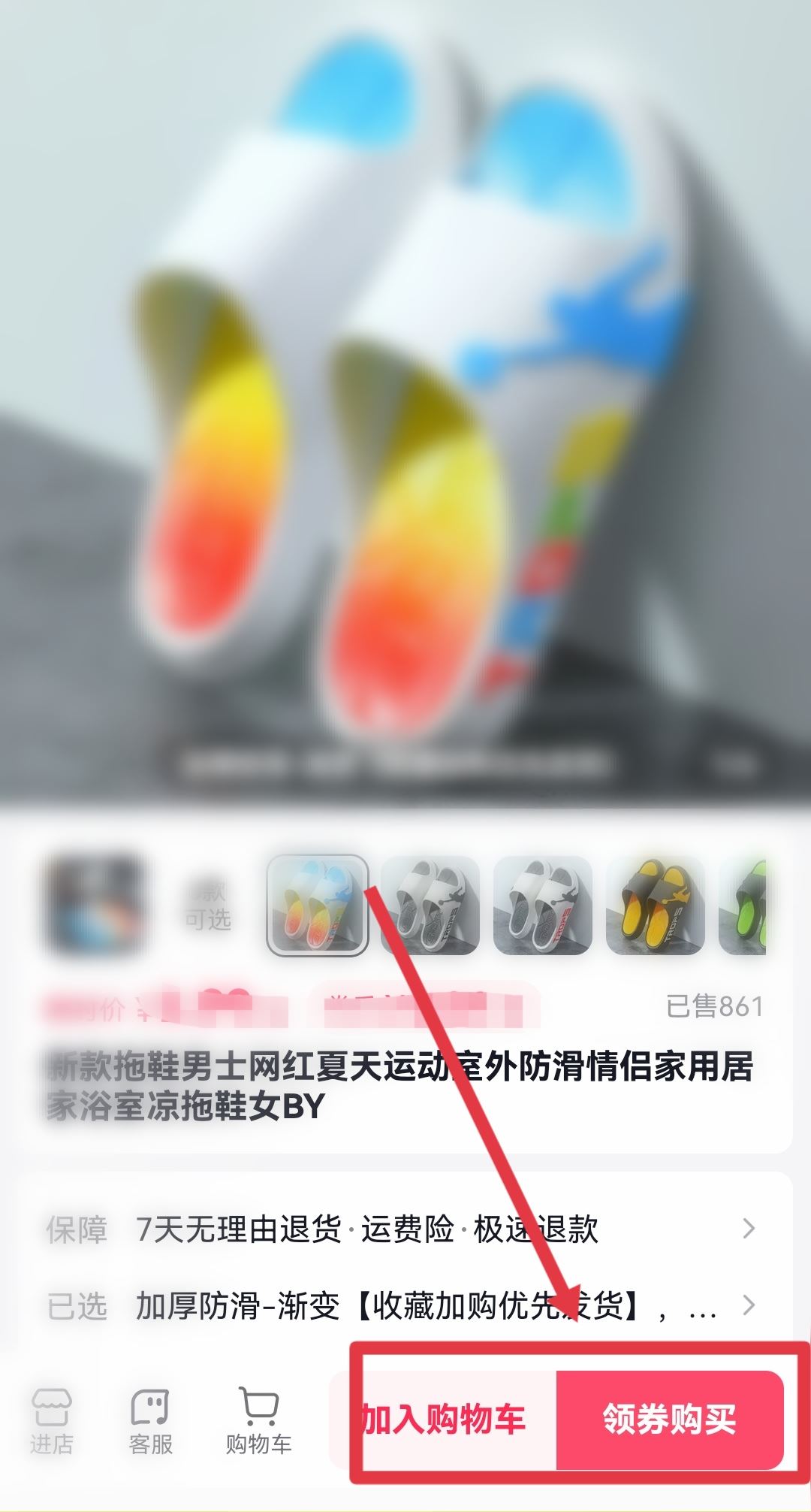 抖音支付怎么轉(zhuǎn)成微信支付？
