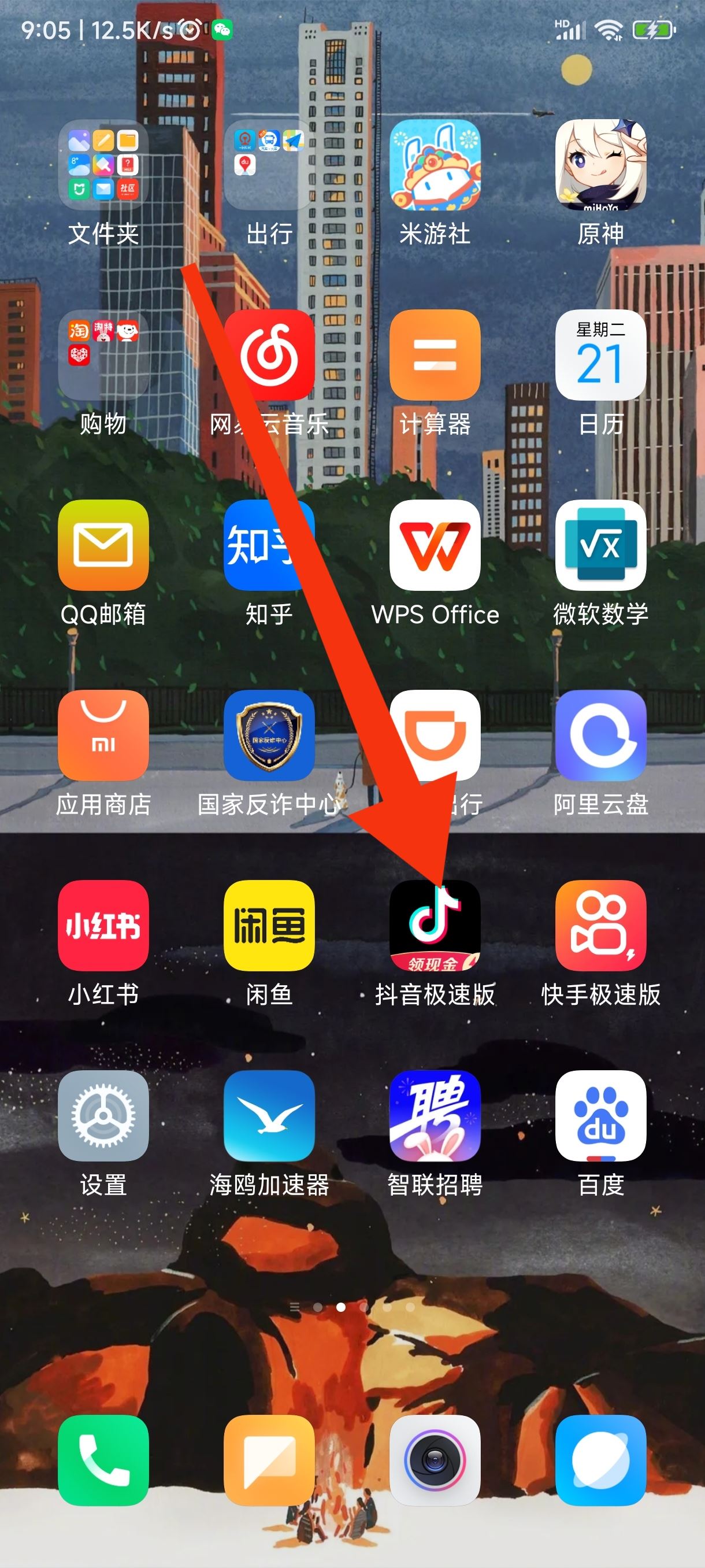 榮耀手機打游戲怎么分屏看抖音？