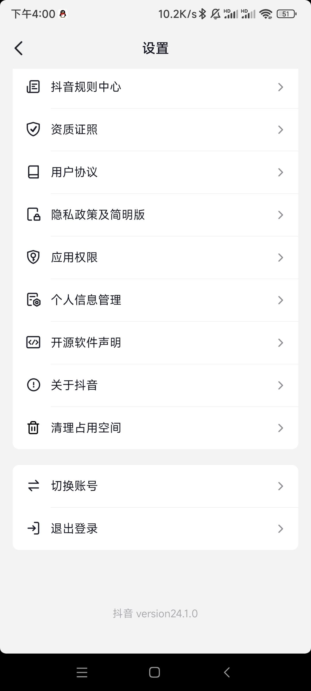 抖音游戲安裝包怎么清理？