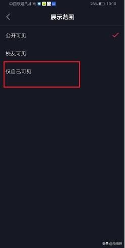 抖音怎么不顯示學校？