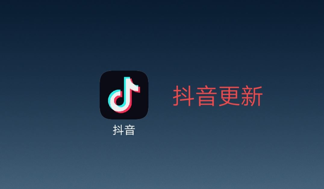 抖音里的模板為什么找不到了？