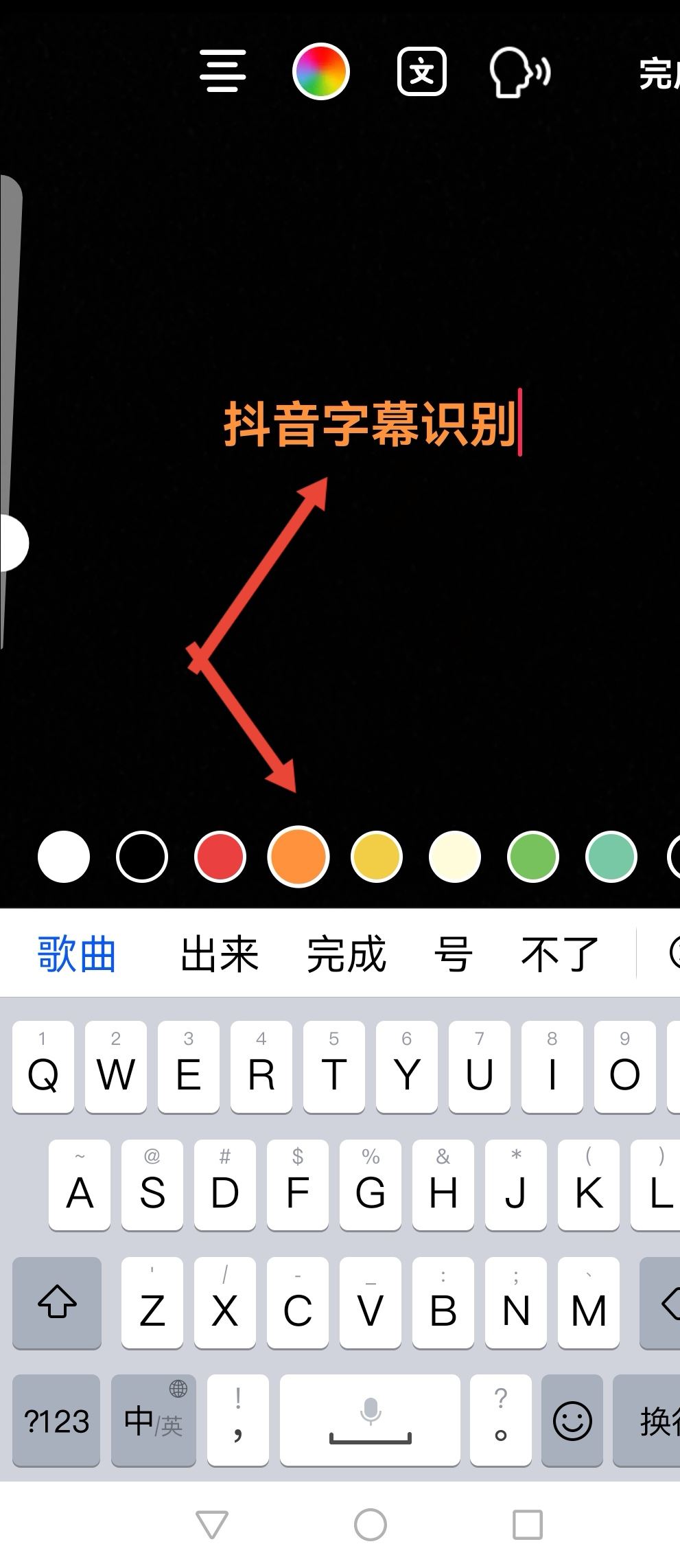 抖音字幕顏色怎么調(diào)？