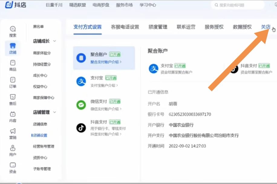 抖音怎么退保證金？