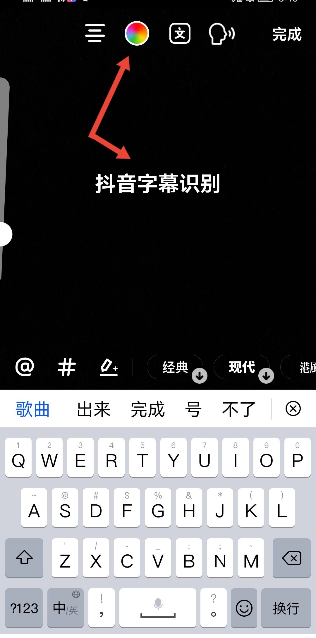 抖音字幕顏色怎么調(diào)？