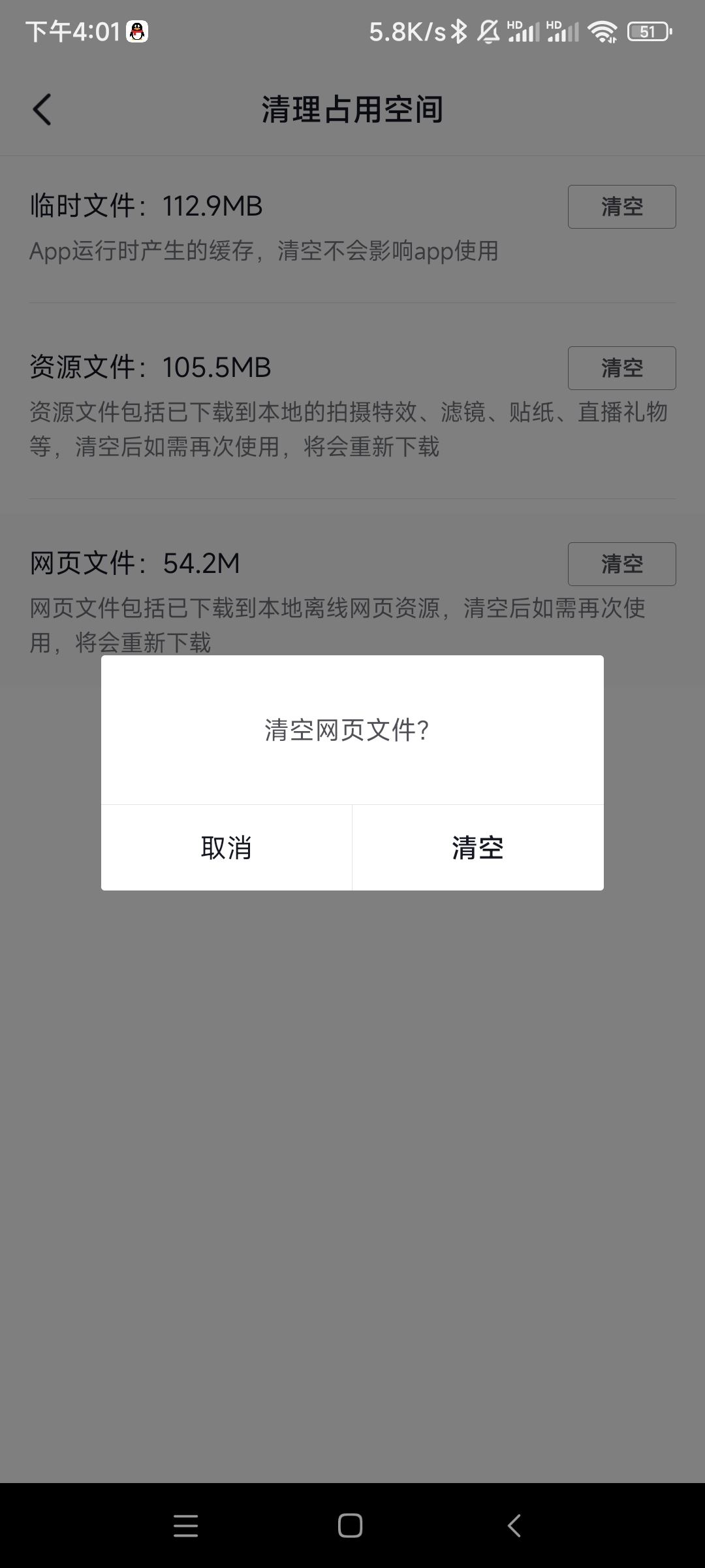 抖音游戲安裝包怎么清理？