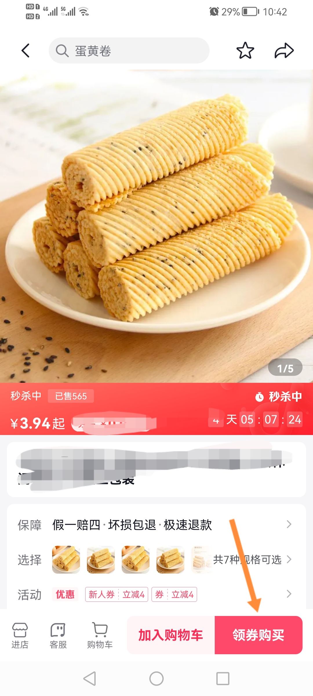 抖音支付怎么轉(zhuǎn)成微信支付？