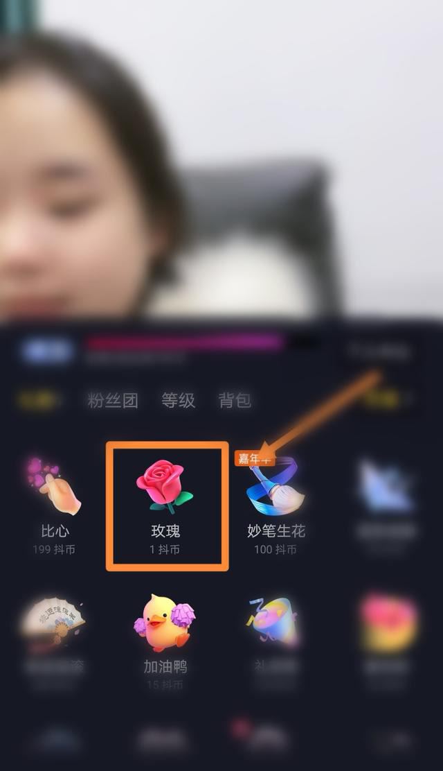 抖音怎么送小花花？