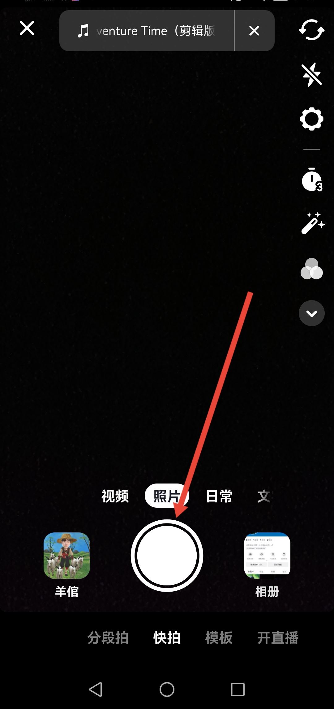 抖音字幕顏色怎么調(diào)？
