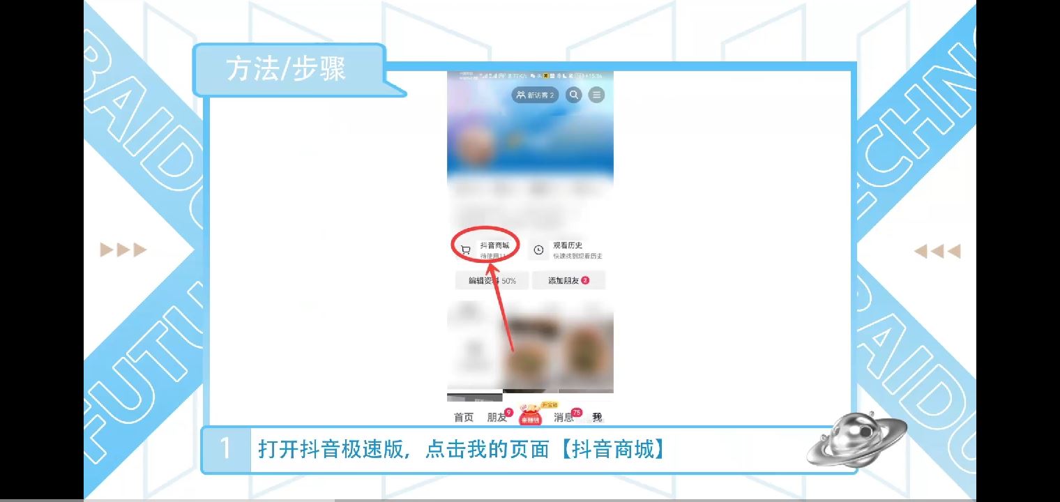 抖音月付款怎么全部還款？
