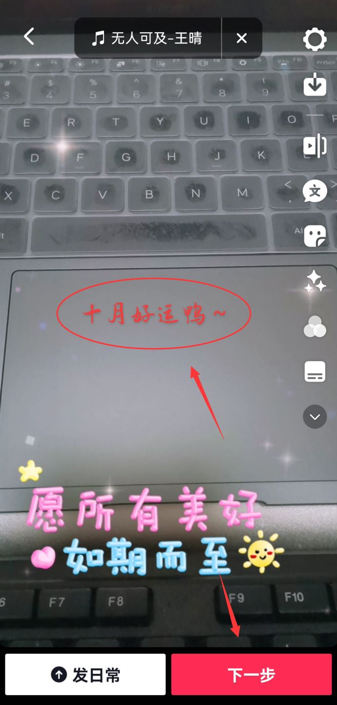 紅字怎么打出來抖音?