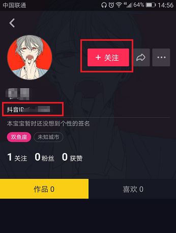 在抖音上怎么跟女孩要聯(lián)系方式？