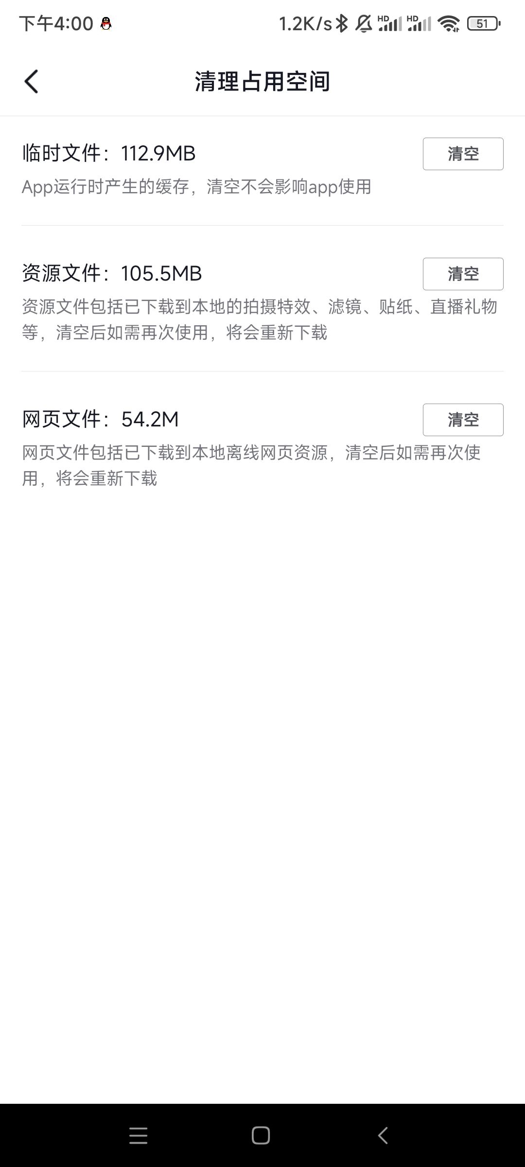 抖音游戲安裝包怎么清理？