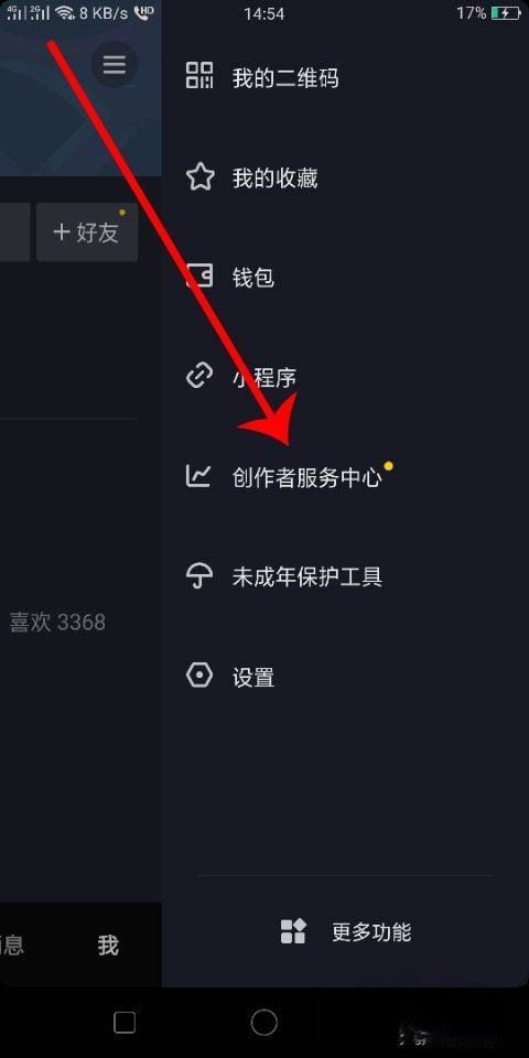 抖音開店怎么開免費(fèi)？
