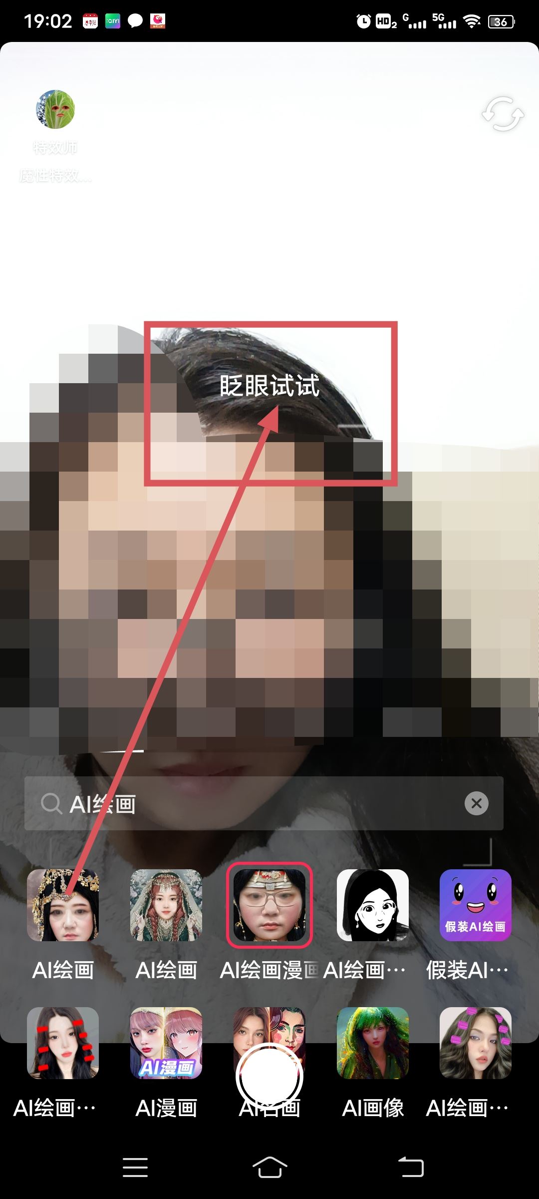 抖音ai繪畫怎么弄？