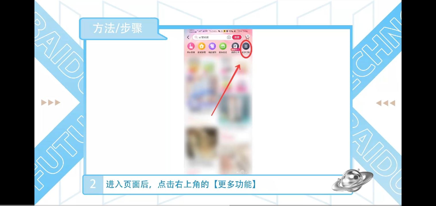 抖音月付款怎么全部還款？
