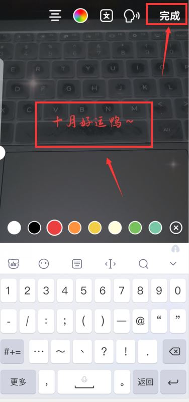 紅字怎么打出來抖音?