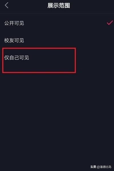 抖音怎么不顯示學校？