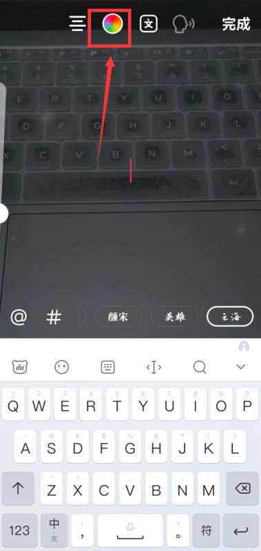 紅字怎么打出來抖音?