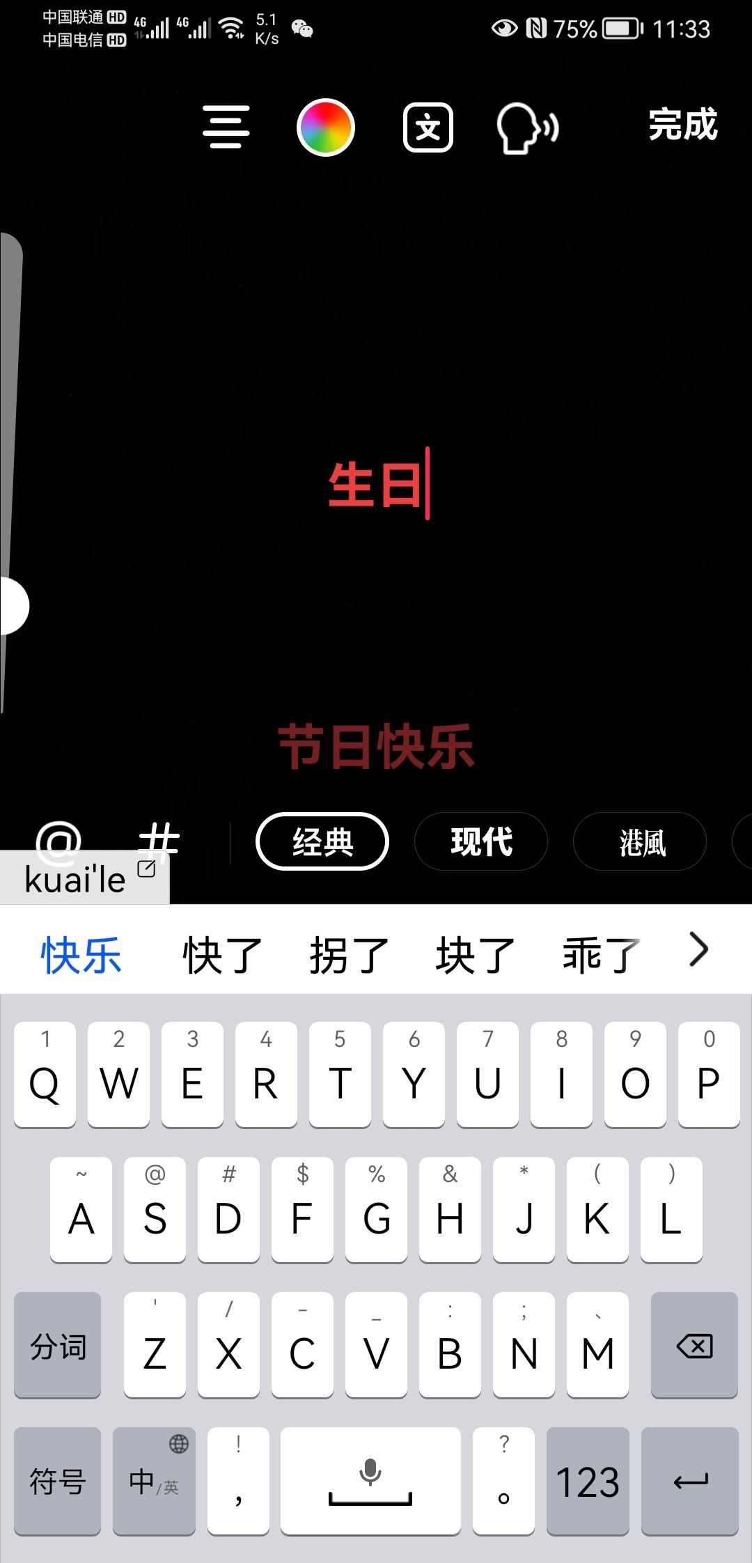 怎么打紅字抖音？