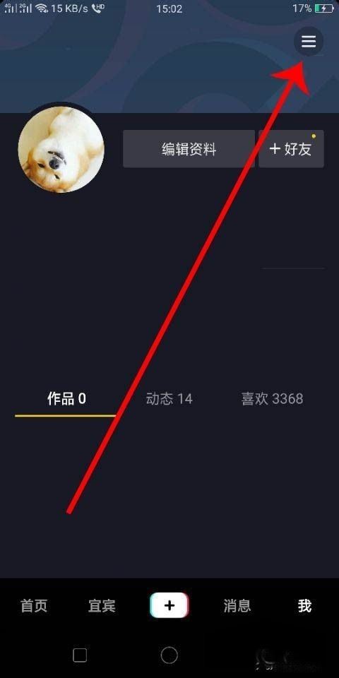 抖音開店怎么開免費(fèi)？