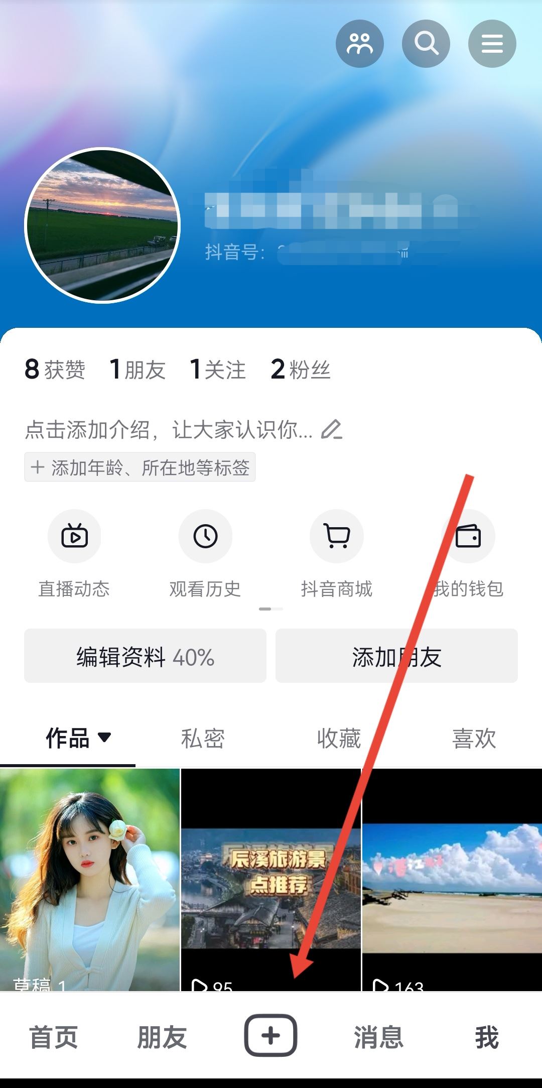 抖音字幕顏色怎么調(diào)？