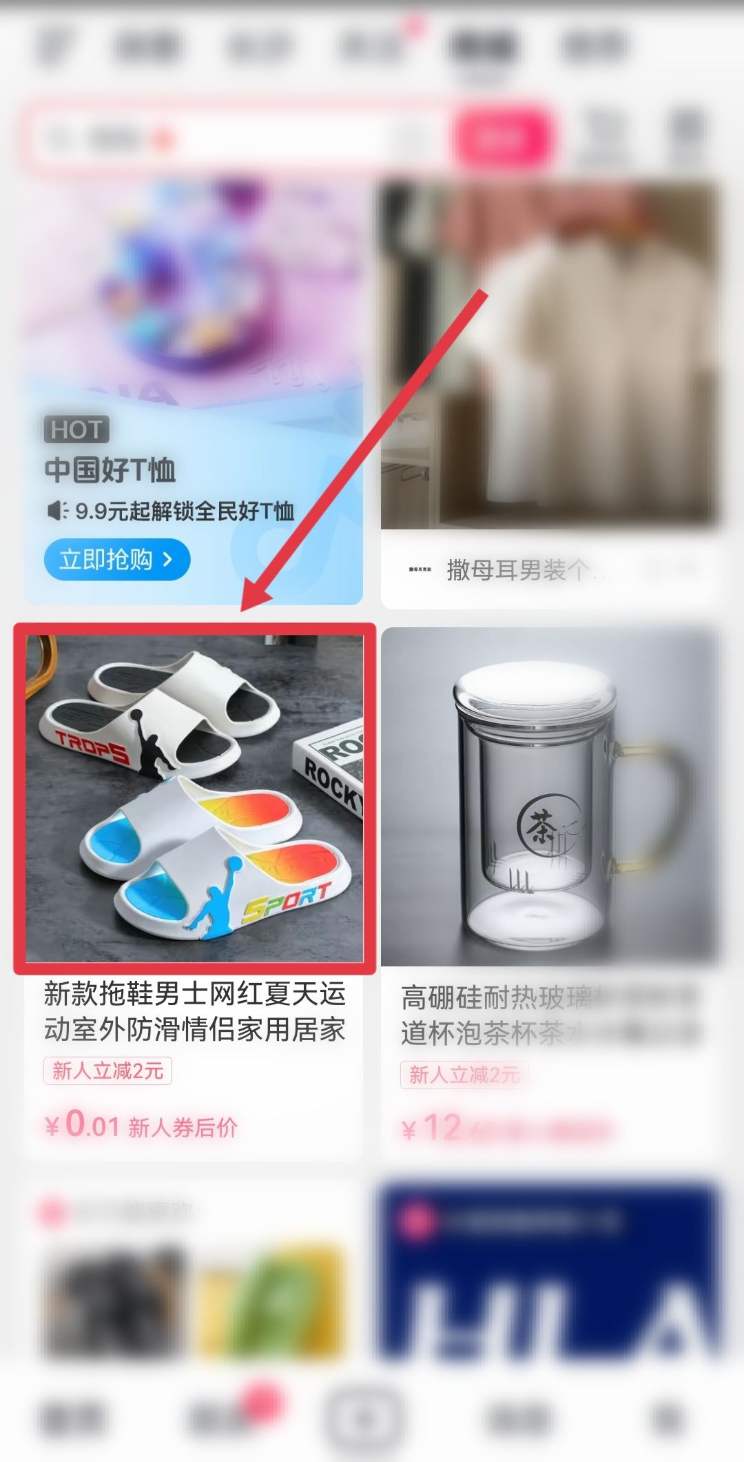 抖音支付怎么轉(zhuǎn)成微信支付？