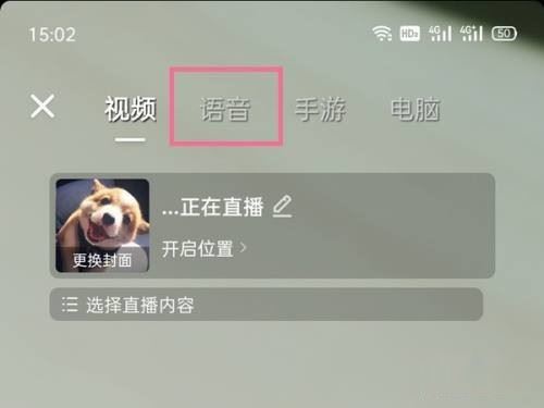 抖音直播怎么關(guān)閉攝像頭？