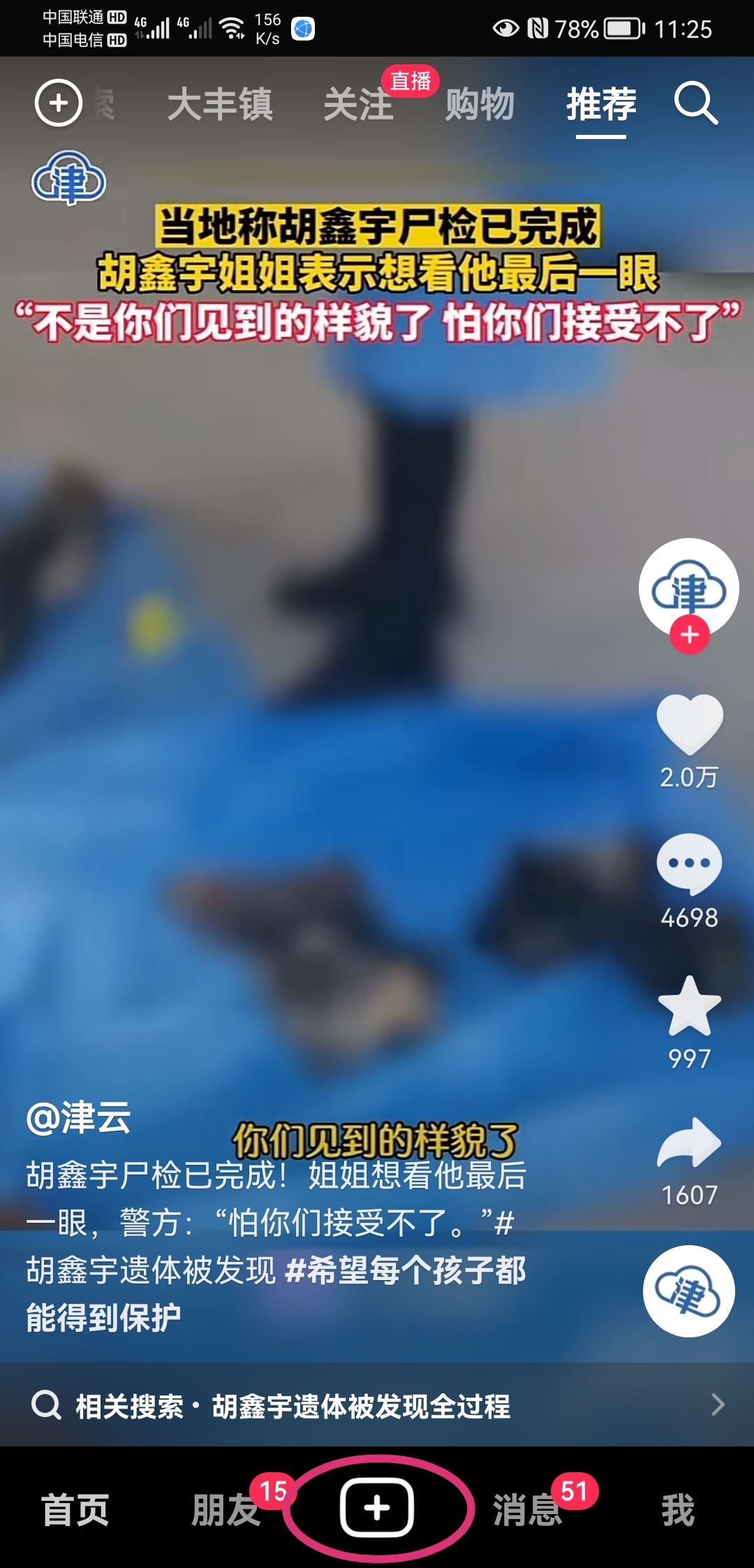 怎么打紅字抖音？