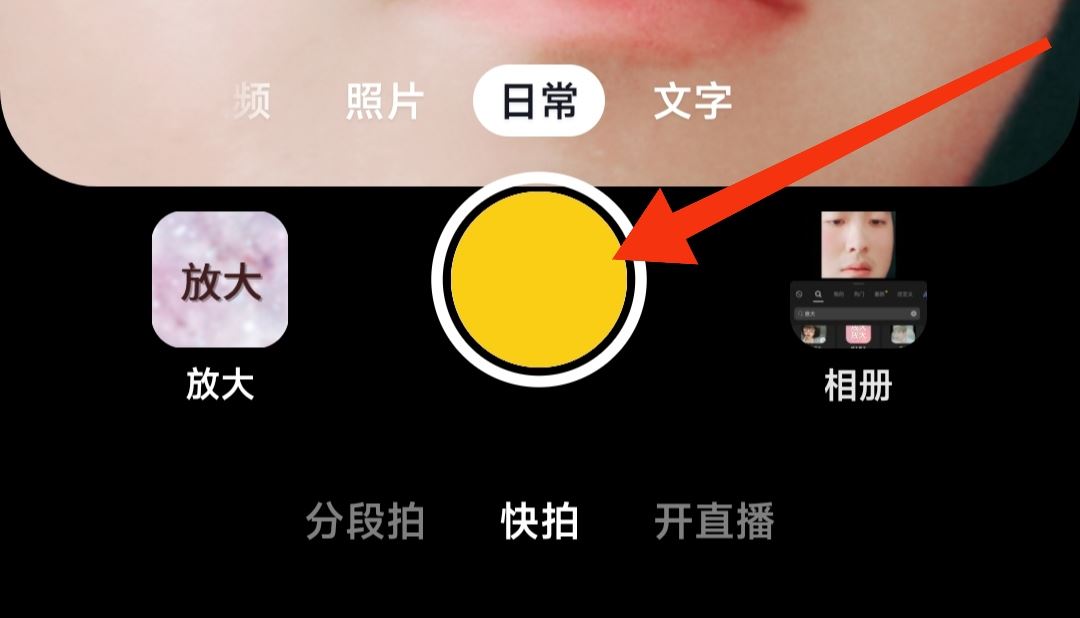 抖音放大功能如何打開？