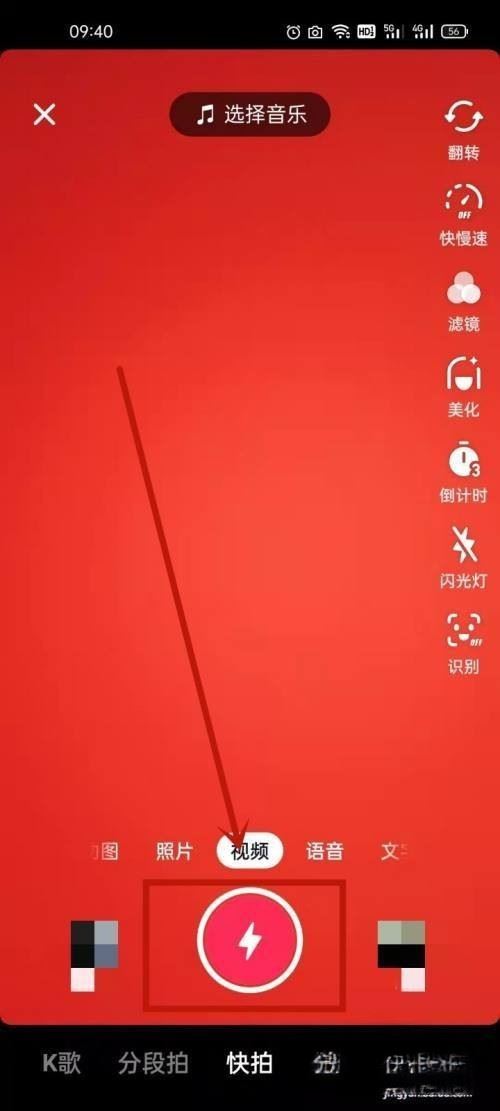抖音特效怎么達(dá)到g級？